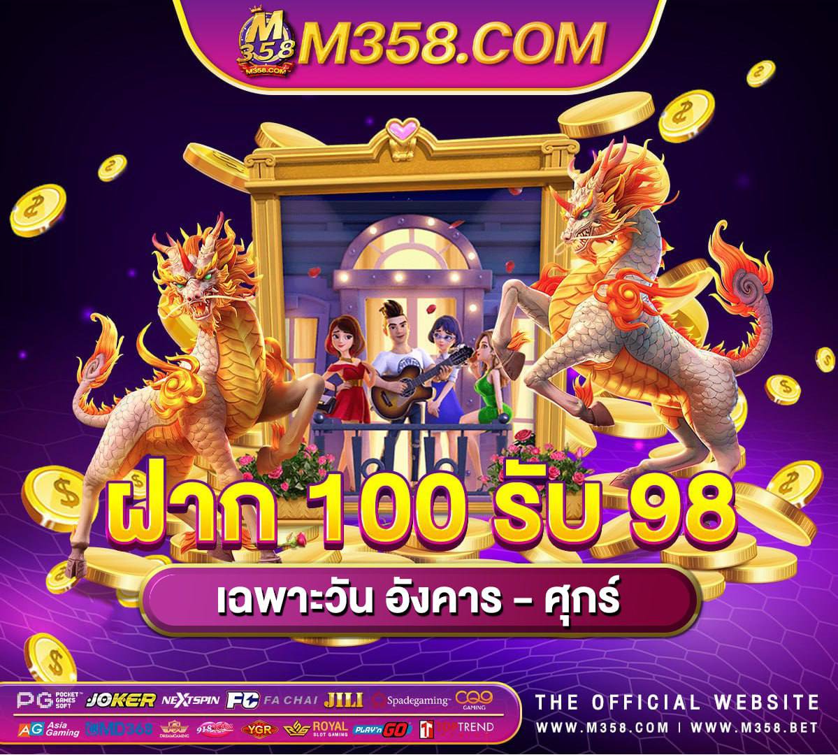 ทดลอง ซือ ฟรี ส ปิ น caishen wins